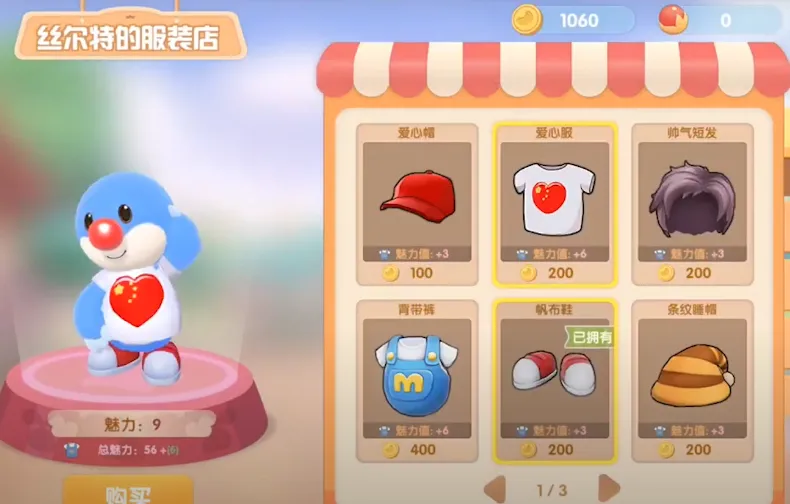 Chọn trang phục nhân vật trong game Mole's World